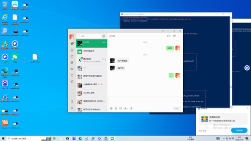 wechat hello sent.png