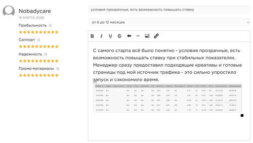 Снимок экрана 2026 03 16 в 10.11.10.png