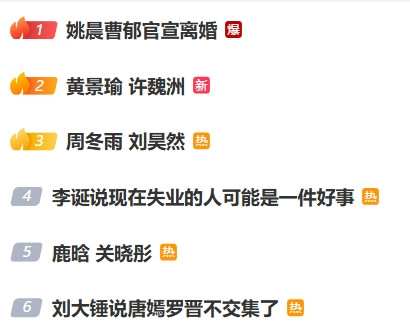 屏幕截图 16 3 2026 16434 weibo.com.jpg