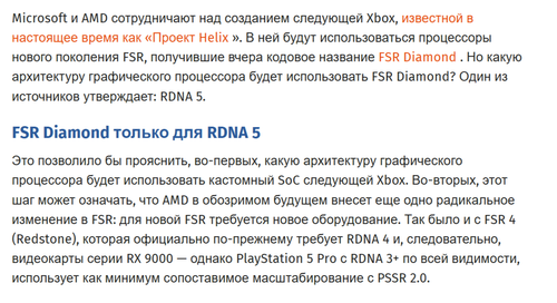 FireShot Capture 183 Project Helix FSR Diamond soll (auf der Xbox ) AMD RDNA 5 vorausse [www.compute.png