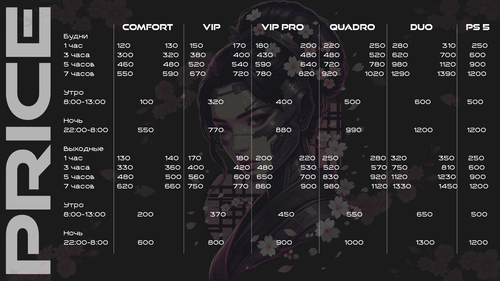 прайс март.png