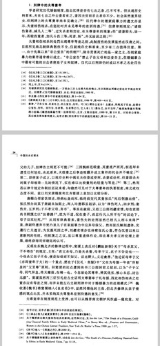 Screenshot 20260316 125957 com.tencent.weread.jpg