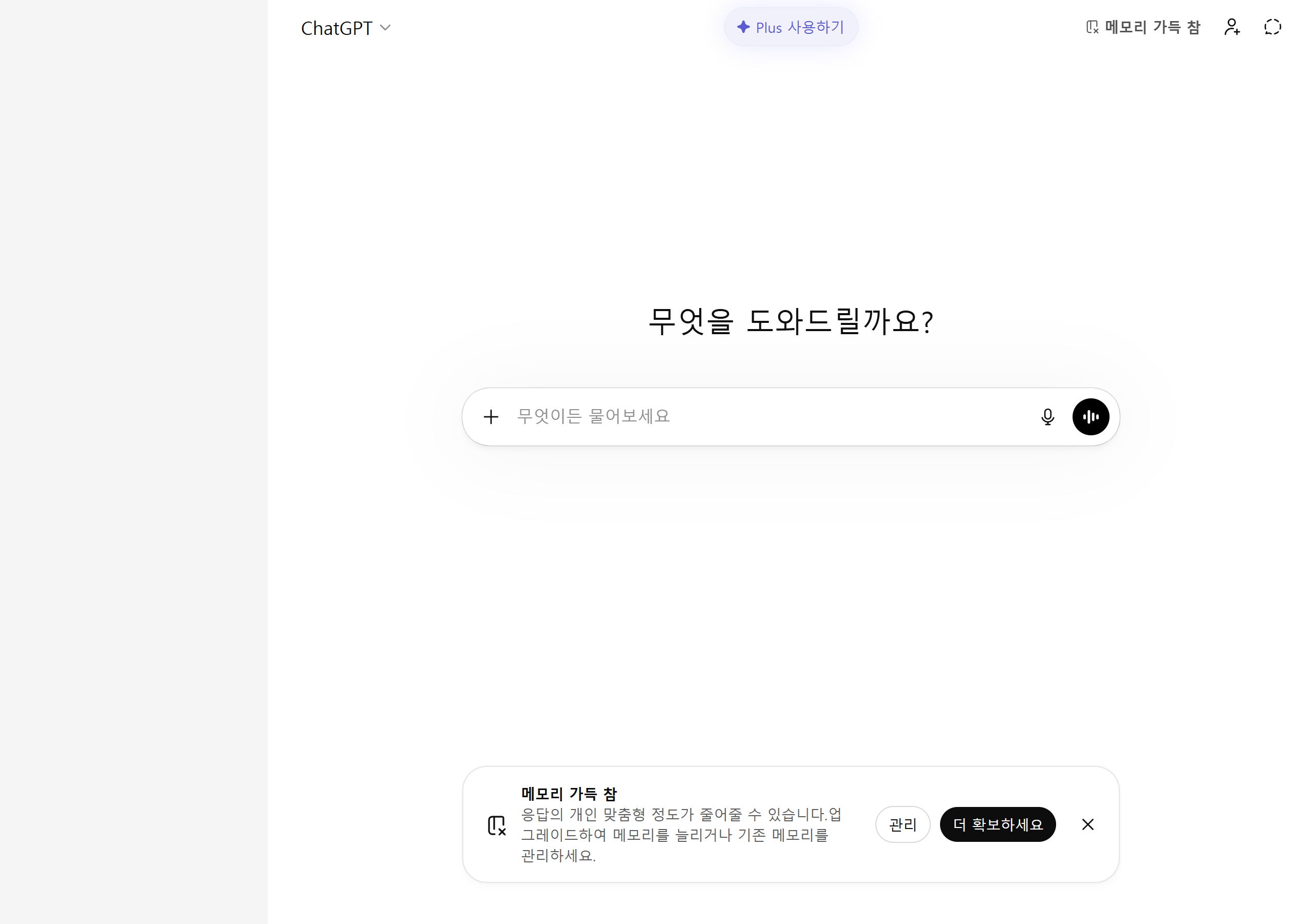 ChatGPT 번역 활용 화면