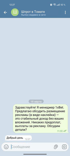 2 Шпрот в Томате.jpg