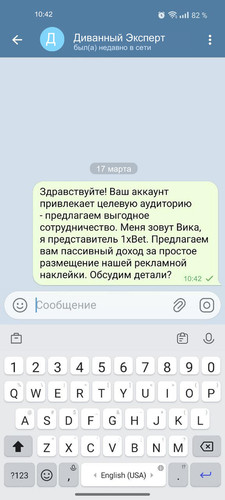 8 Диванный Эксперт.jpg