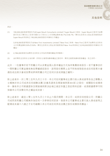 announcement 2 page25.png