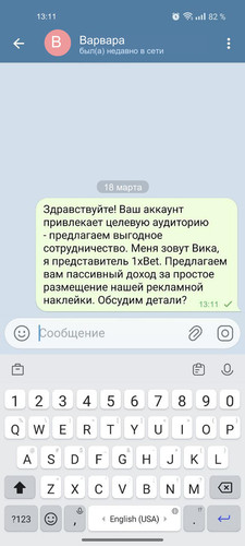 11 Варвара.jpg