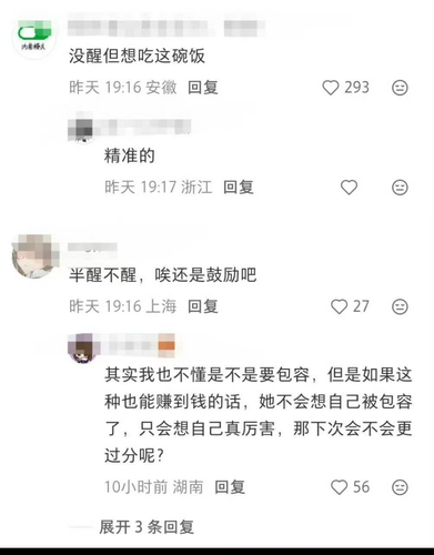 Screenshot 2026 03 16 13 52 36 007 com.sina.weibo.png