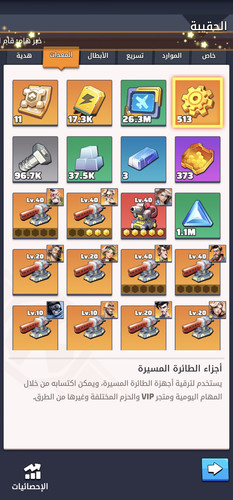 Screenshot ٢٠٢٦٠٣١٦ ٠٥٣٠٤٠ Last War.jpg