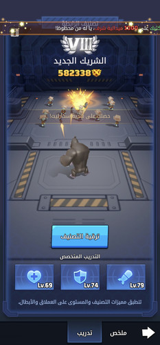 Screenshot ٢٠٢٦٠٣١٦ ٠٥٣٣٠٦ Last War.jpg