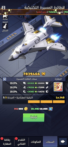 Screenshot ٢٠٢٦٠٣١٦ ٠٥٣٤٠٠ Last War.jpg