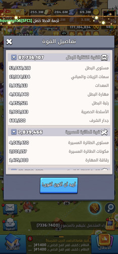 Screenshot ٢٠٢٦٠٣١٦ ٠٥٢٦١٥ Last War.jpg