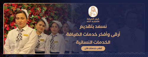 الخدمات النسائية.jpg