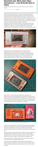 FireShot Capture 182 Культовая игра «Волк ловит яйца» Электроники — клон Nintendo Game & [www.ixbt.c.png