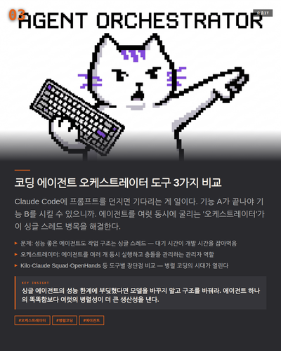 slide 04 news.png