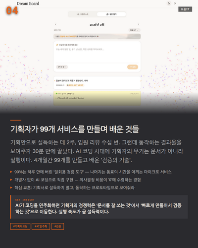 slide 05 news.png