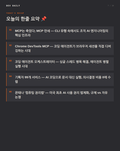 slide 07 summary.png