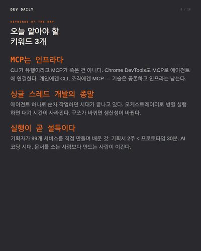 slide 08 keywords.png
