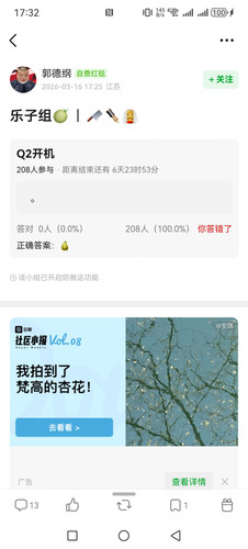 Screenshot 20260316 173219 com.douban.frodo.jpg