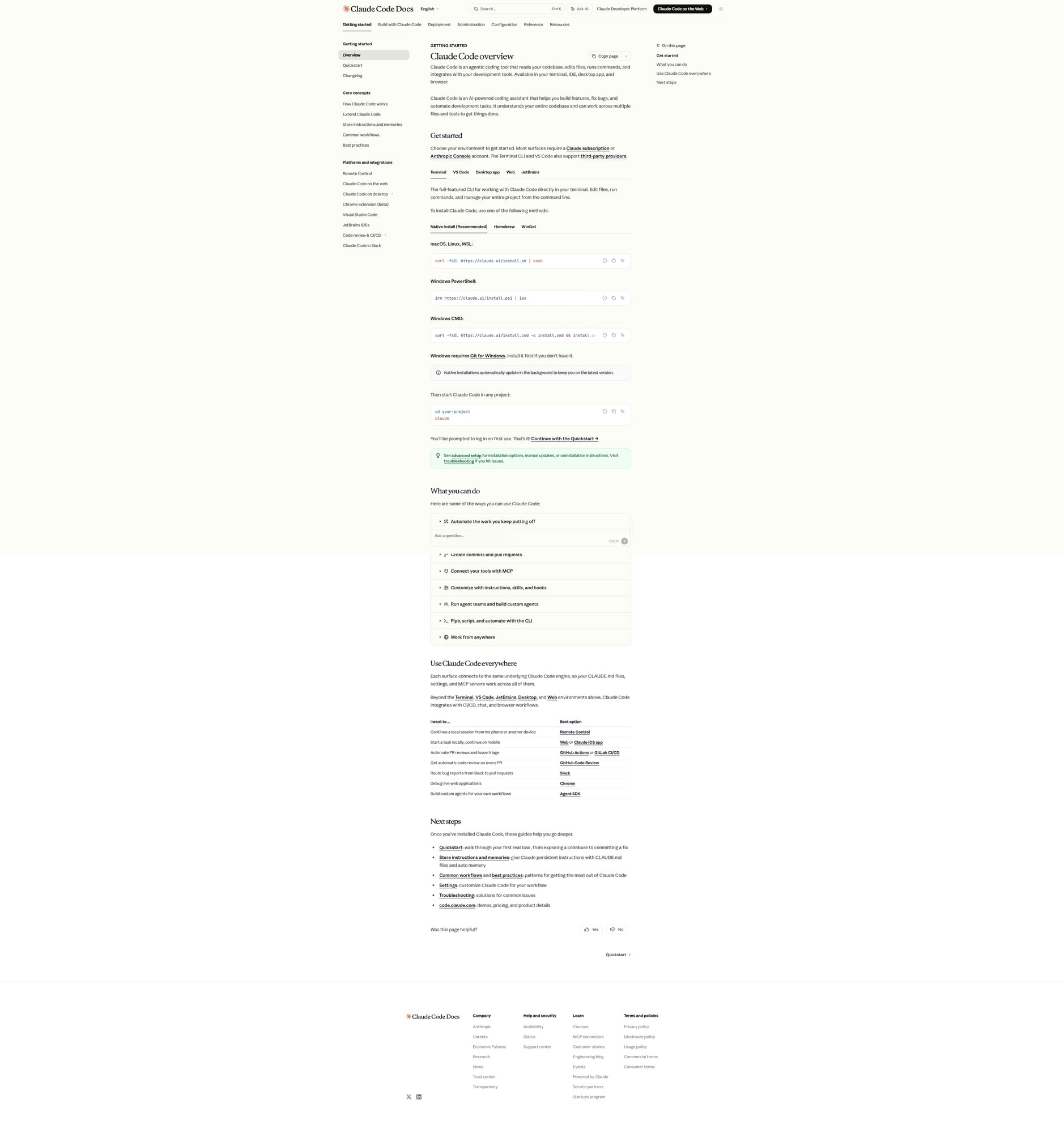 Claude Code 공식 문서