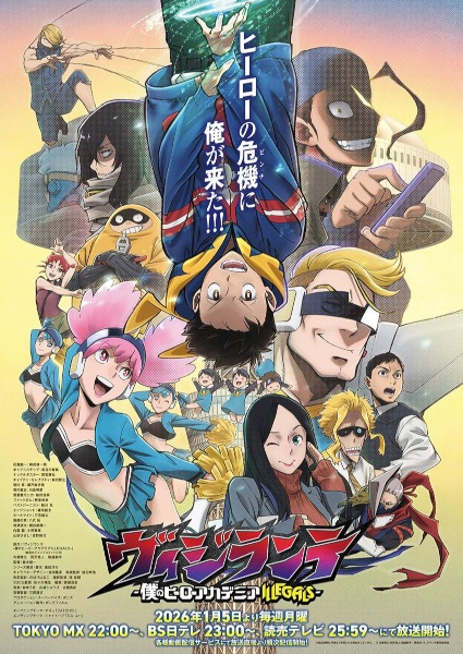 vigilante boku no hero academi.jpg