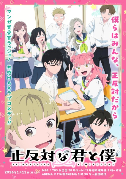 seihantai na kimi to boku.jpg