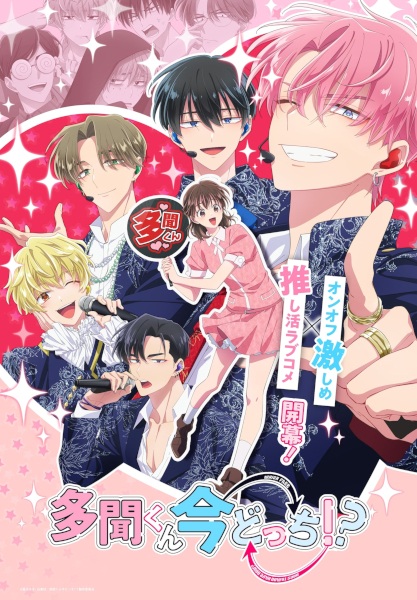 tamon kun ima docchi.jpg