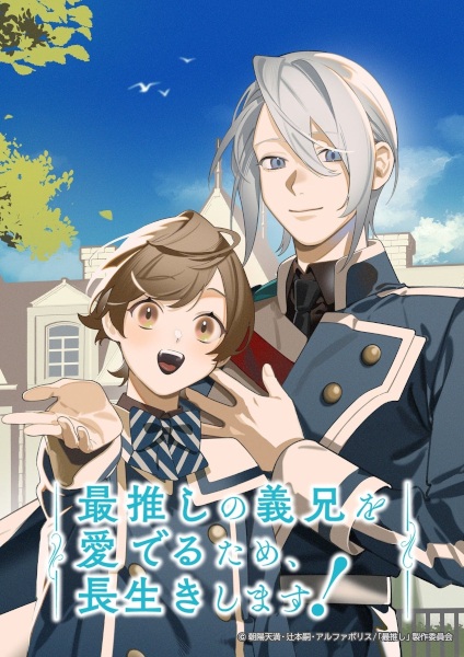 saioshi no gikei wo mederu tam.jpg