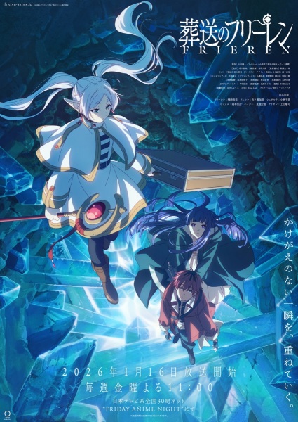 sousou no frieren 2nd season.jpg