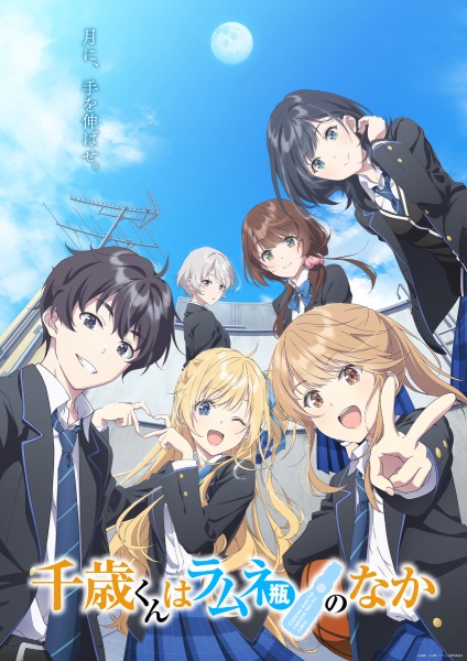 chitose kun wa ramune bin no n.jpg