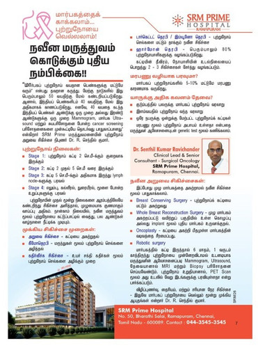 Dr Senthil Kumar – Breast Cancer Expert.jpg