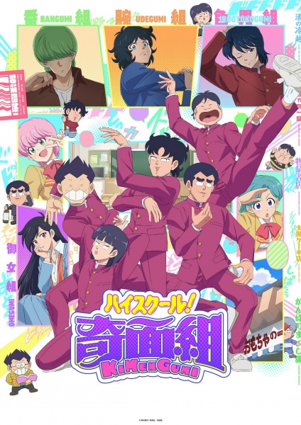 high school kimengumi 2026.jpg