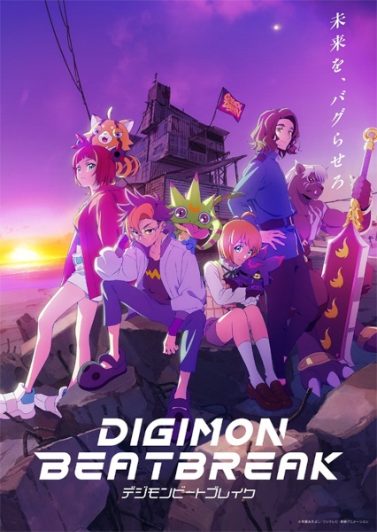digimon beatbreak.jpg