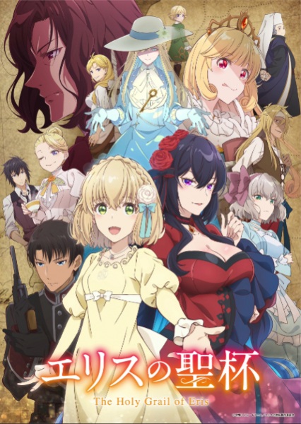 eris no seihai.jpg
