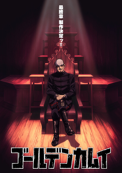 golden kamuy saishuushou.jpg