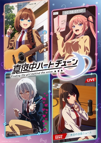mayonaka heart tune.jpg