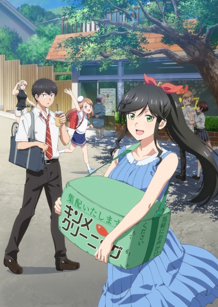 kirei ni shitemoraemasu ka.jpg
