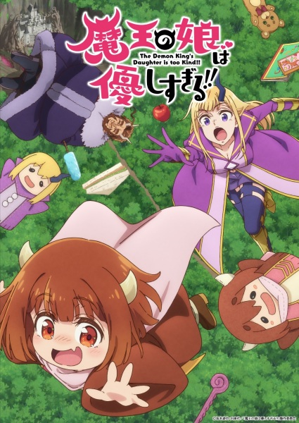 maou no musume wa yasashisugiru.jpg