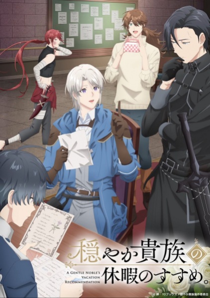odayaka kizoku no kyuuka no su.jpg
