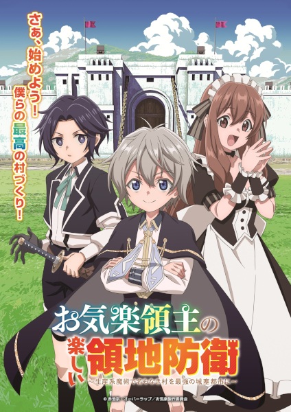 okiraku ryoushu no tanoshii ry.jpg