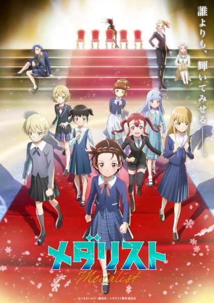medalist 2nd season.jpg