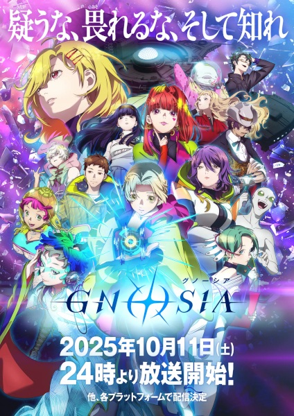 gnosia.jpg