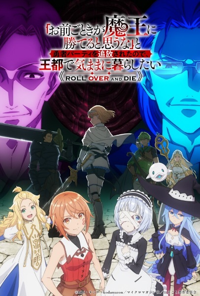 omae gotoki ga maou ni kateru .jpg