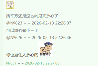 QQ20260213 232909.png