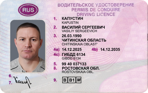 КАПУСТИН1.png