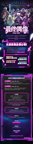 最终偶像海报最终.png