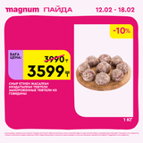 Magnum 1440x1440 1 tov (28)