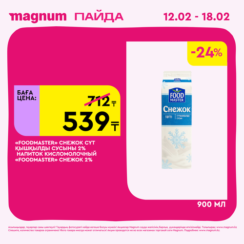 Magnum 1440x1440 1 tov (42).png