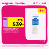 Magnum 1440x1440 1 tov (42)