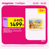 Magnum 1440x1440 1 tov (51)